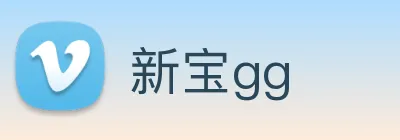 新宝gg Logo